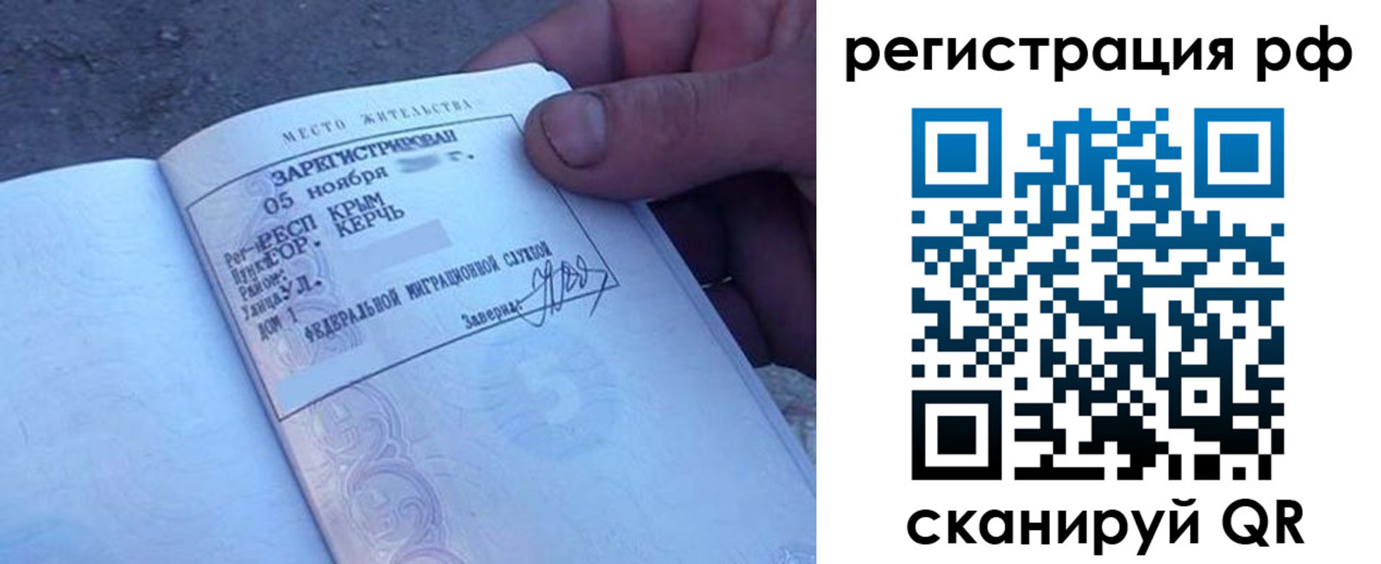 временная регистрация в Ржеве
