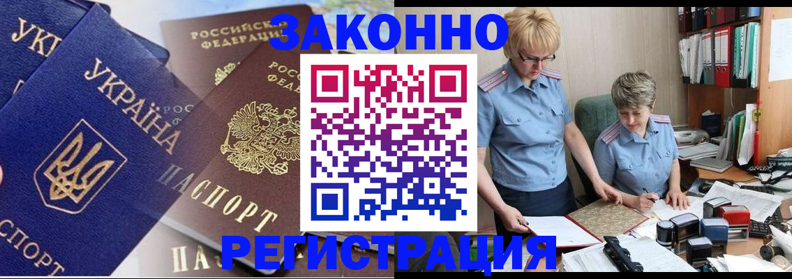прописка для военкомата в Ржеве